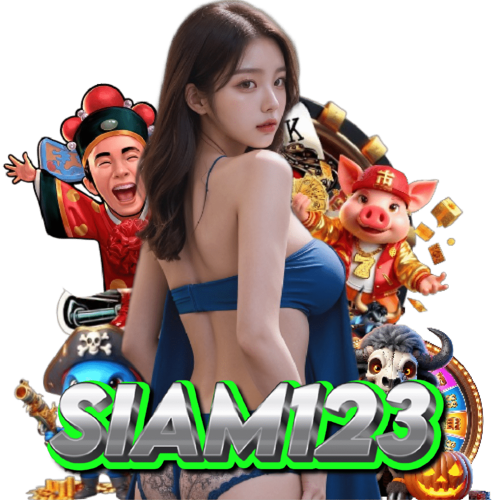 siam123 สล็อตออนไลน์